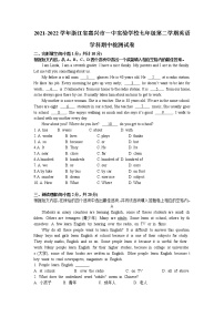 浙江省嘉兴市一中实验学校2021-2022学年七年级下学期期中考试英语试卷(word版含答案)