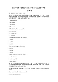 浙江省杭州市开元中学2021-2022学年下学期七年级英语期中试题(word版含答案)