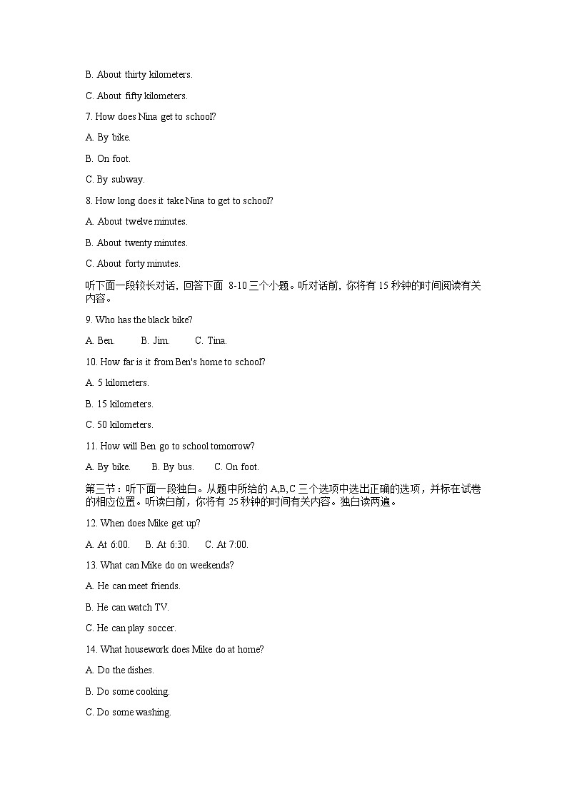 浙江省杭州市开元中学2021-2022学年下学期七年级英语期中试题(word版含答案)第2页