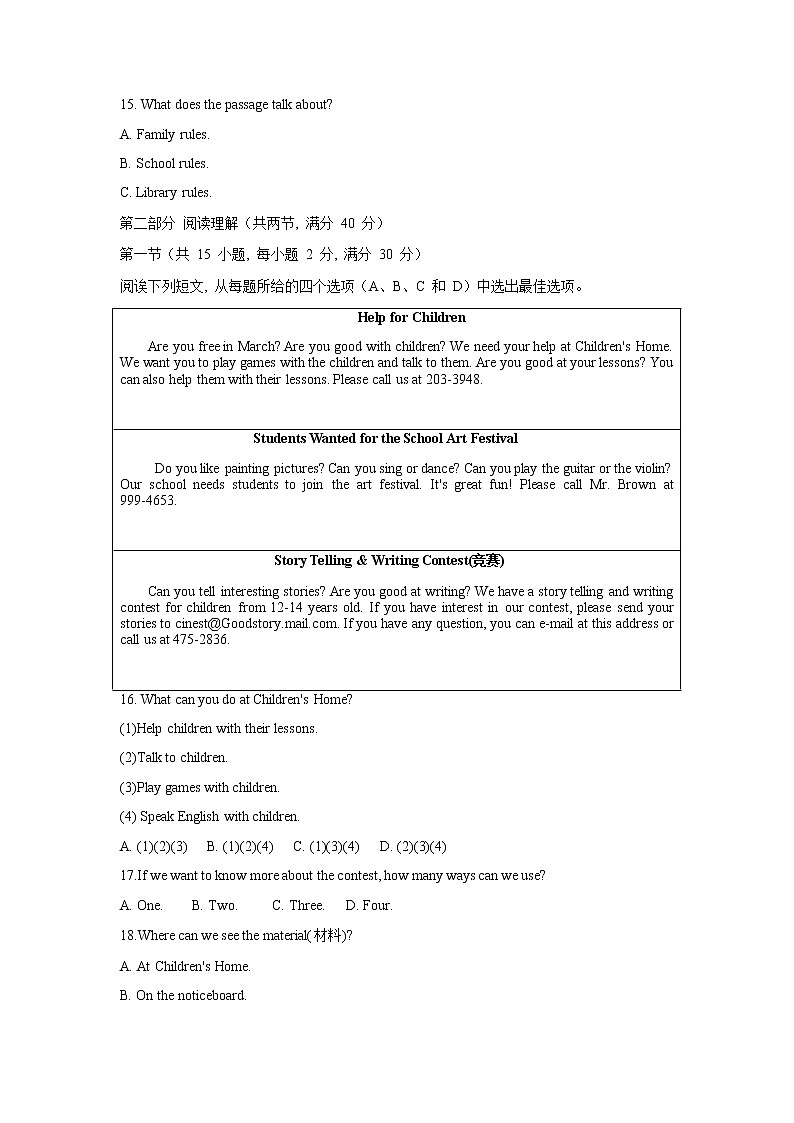 浙江省杭州市开元中学2021-2022学年下学期七年级英语期中试题(word版含答案)第3页