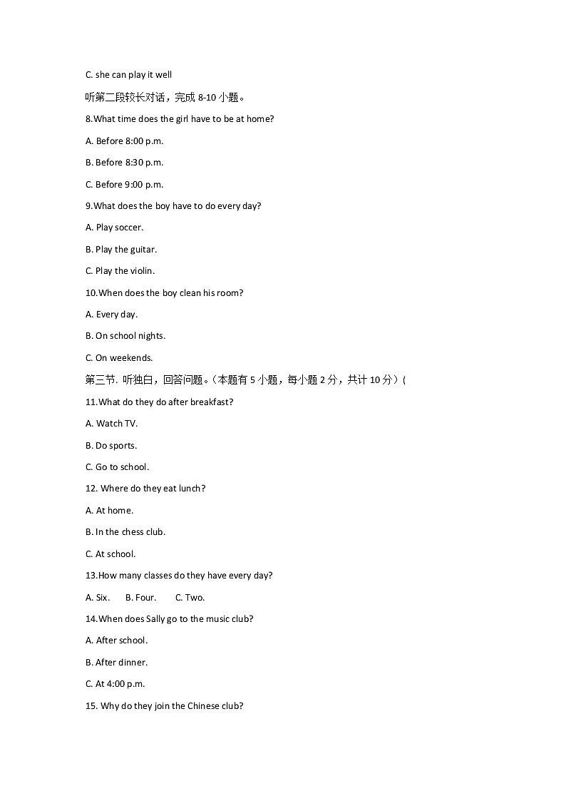 浙江省绍兴市建功中学教学共同体2021-2022学年七年级下学期期中英语试题(word版含答案)第2页