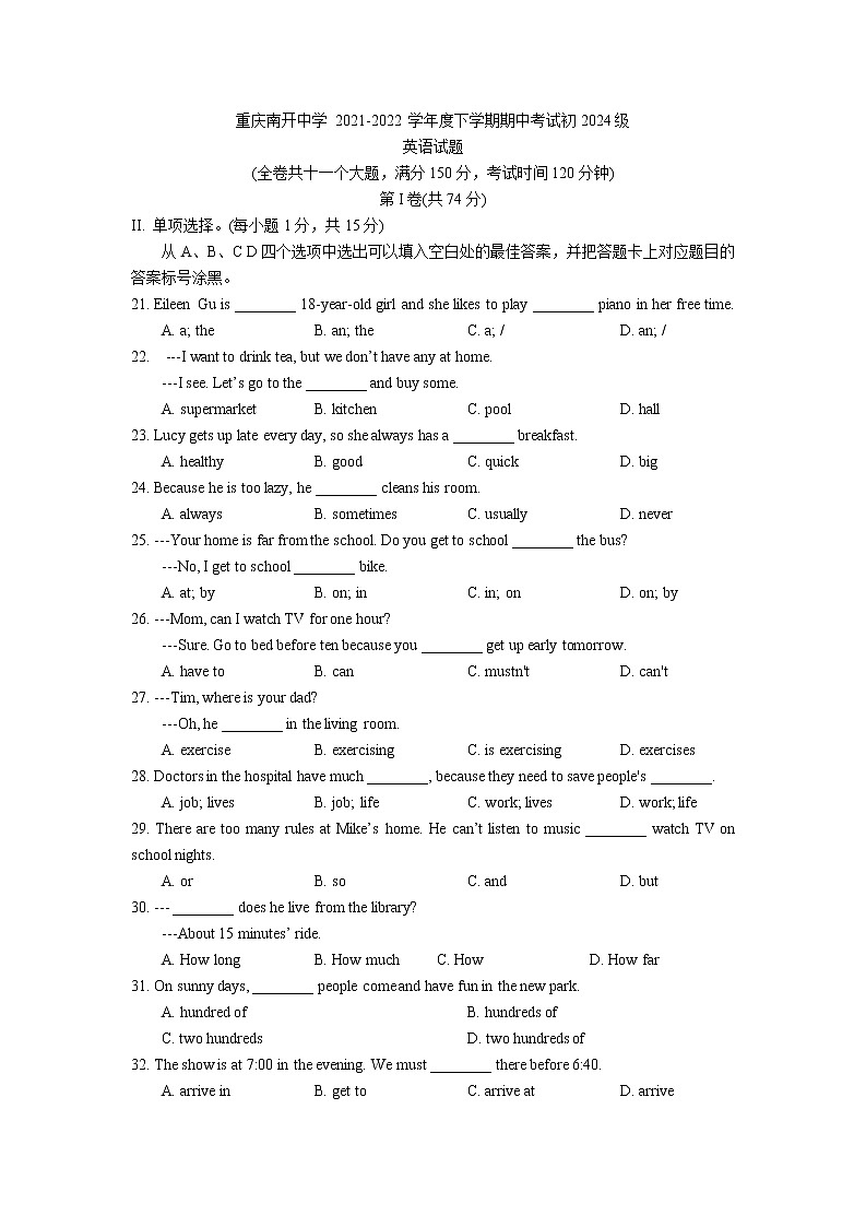重庆南开中学2021-2022学年七年级下学期期中考试英语试卷(word版含答案)第1页