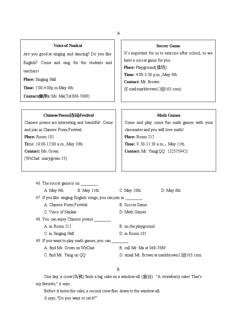 重庆南开中学2021-2022学年七年级下学期期中考试英语试卷(word版含答案)第3页