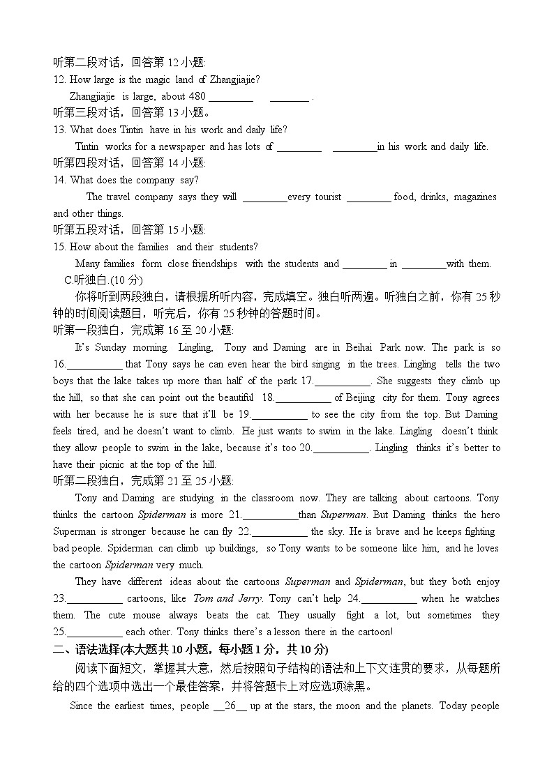 广东省高州市第一中学附属实验中学2021-2022学年八年级下学期期中考试英语试题(word版含答案)第2页