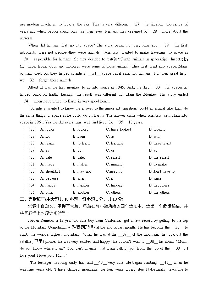 广东省高州市第一中学附属实验中学2021-2022学年八年级下学期期中考试英语试题(word版含答案)第3页