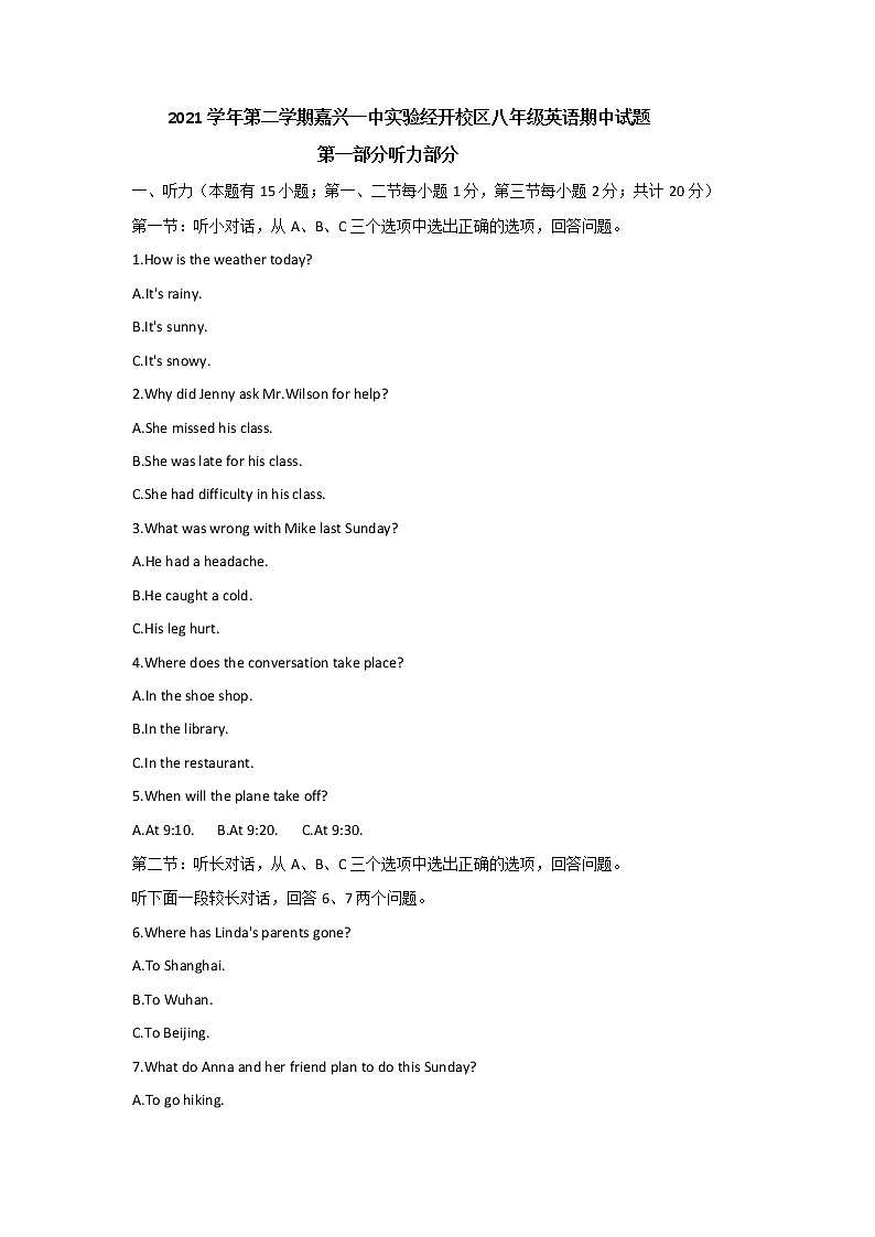 浙江省嘉兴一中实验经开校区2021-2022学年八年级下学期期中英语学科学能学科评价卷(word版含答案)第1页