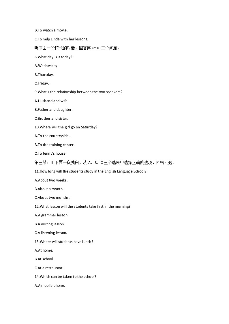 浙江省嘉兴一中实验经开校区2021-2022学年八年级下学期期中英语学科学能学科评价卷(word版含答案)第2页
