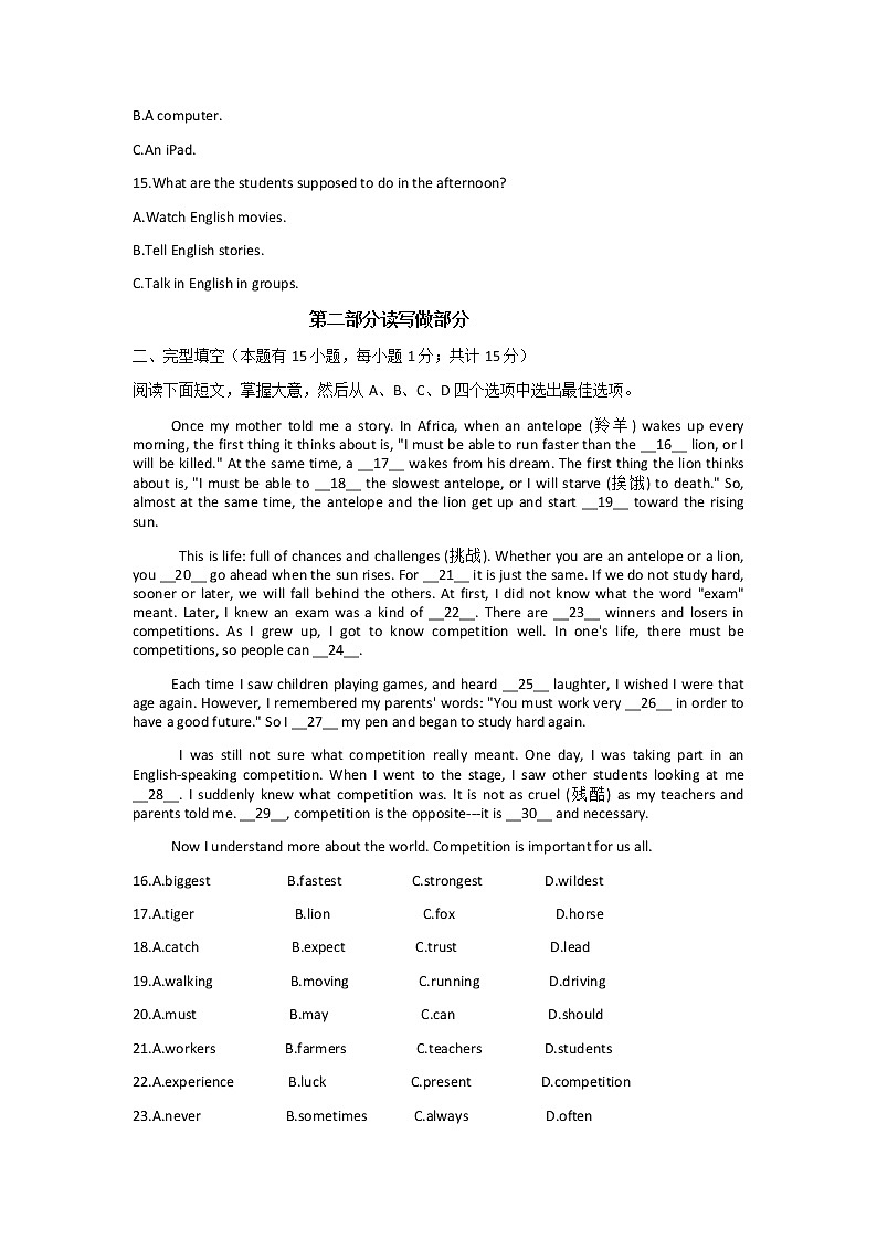 浙江省嘉兴一中实验经开校区2021-2022学年八年级下学期期中英语学科学能学科评价卷(word版含答案)第3页