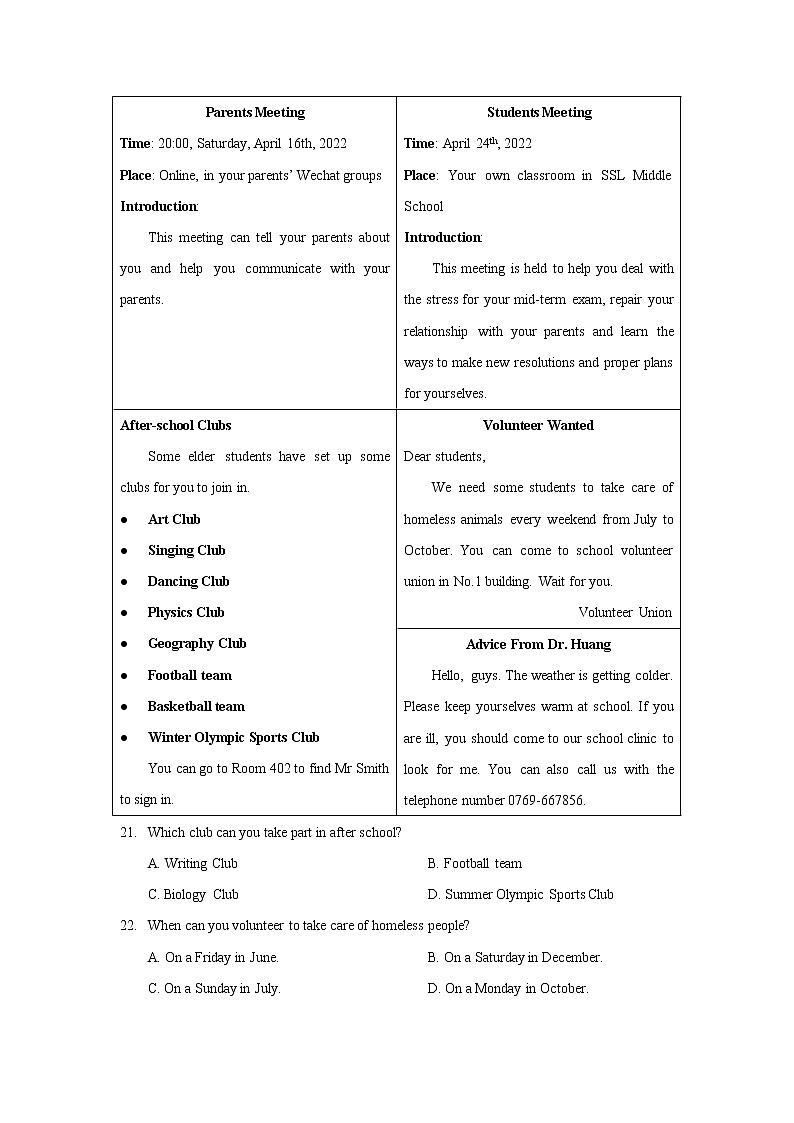 广东省东莞市松山湖学校2021-2022学年八年级下学期期中考试英语试题(word版含答案)03