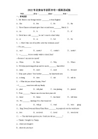 2022年北京市平谷区中考一模英语试题(word版含答案)
