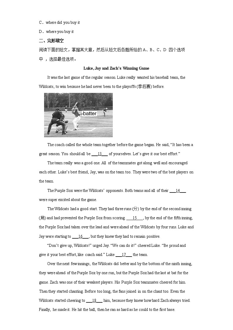 2022年北京市平谷区中考一模英语试题(word版含答案)02