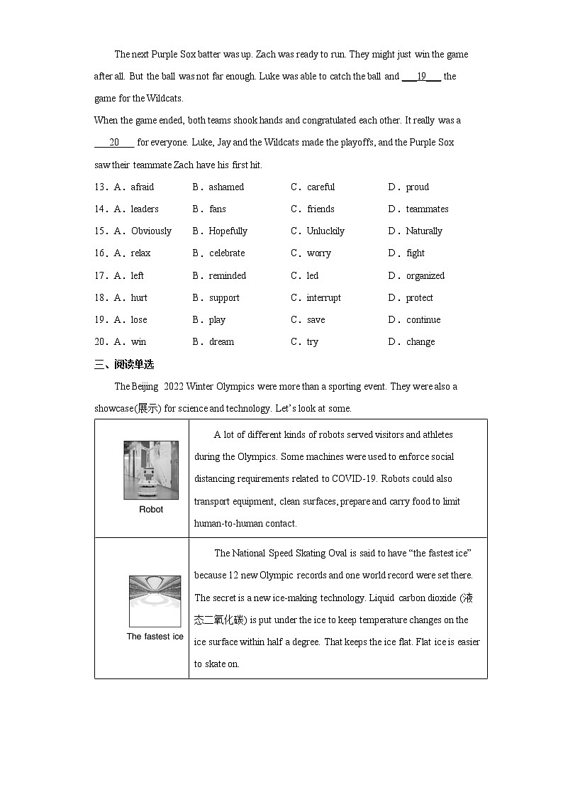 2022年北京市平谷区中考一模英语试题(word版含答案)03