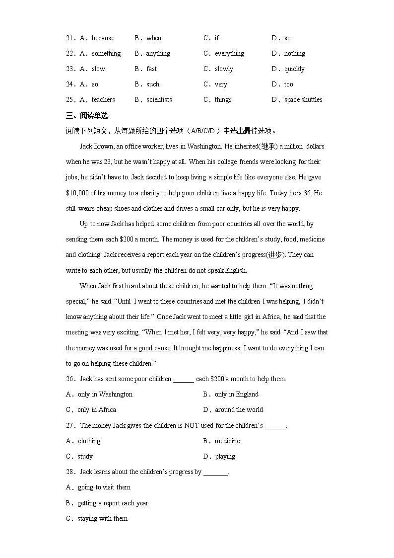 2022年天津市河西区中考一模英语试题(word版含答案)03