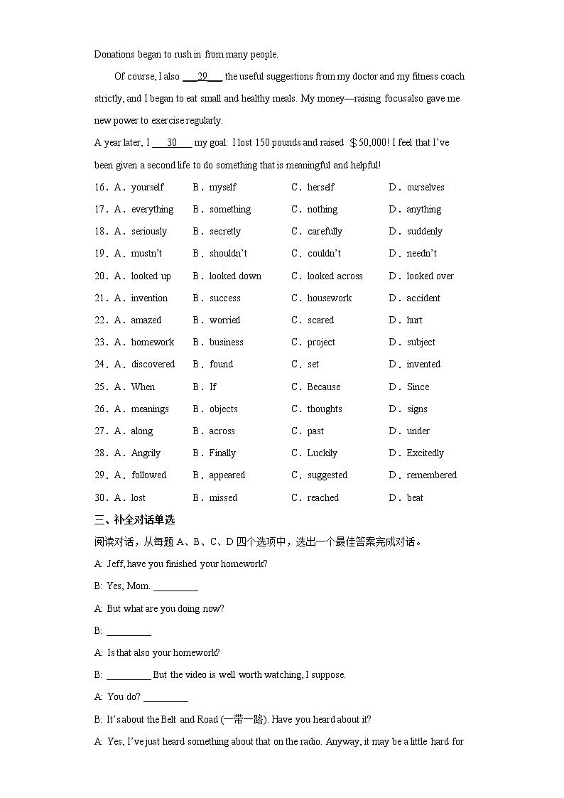 2022年山东省济南市市中区中考一模英语试题(word版含答案)第3页