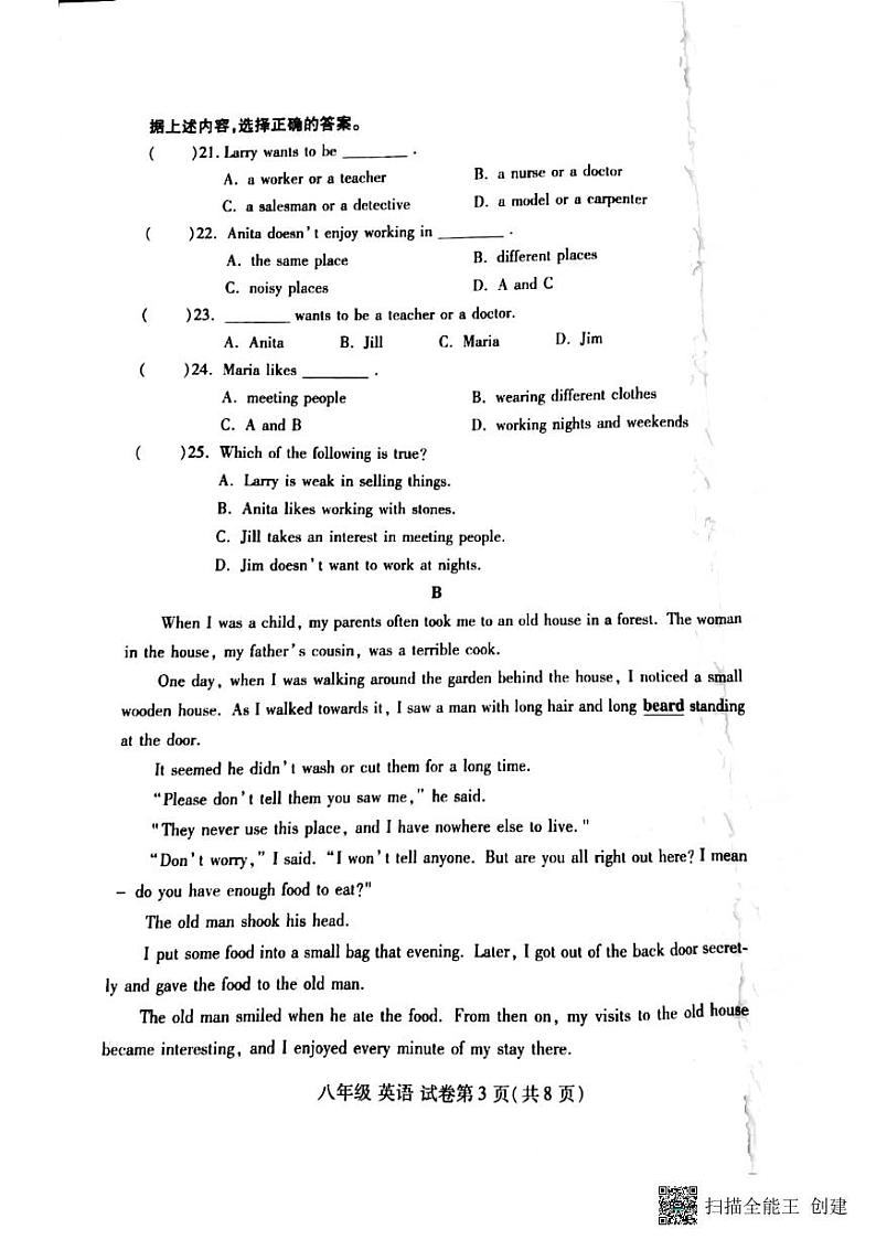 2021-2022学年河南省洛阳市洛龙区八年级下学期期中英语测试卷（无答案）03