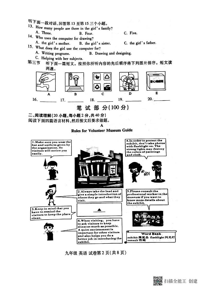 2021-2022学年河南省洛阳市洛龙区九年级下学期期中英语测试卷（无答案）02