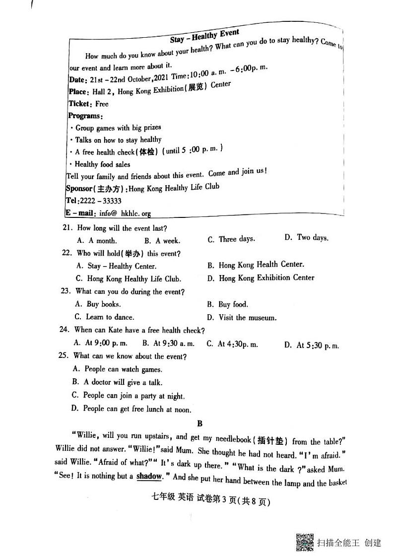 2021-2022学年河南省洛阳市洛龙区七年级下学期期中英语测试卷（无答案）03