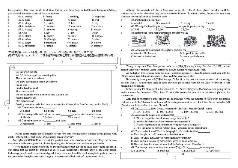 重庆市2021至2022中考科研模拟试题英语试卷30 - B4 - 学生版第2页