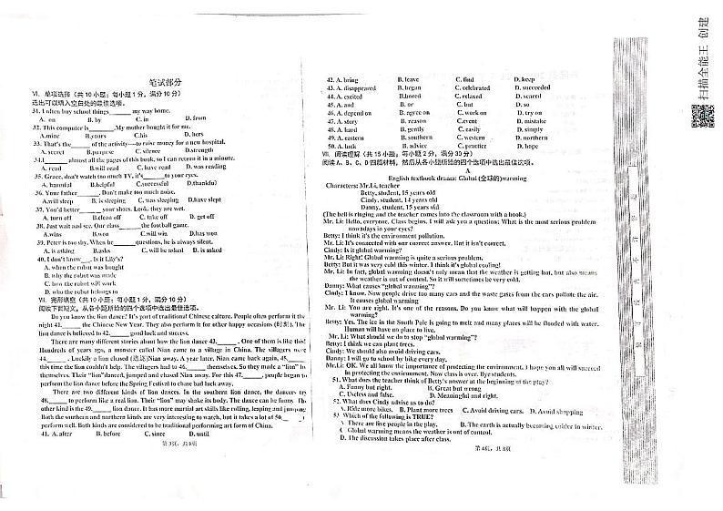 河北省承德市兴隆县2021-2022学年九年级下学期期中（一模）考试英语试题02