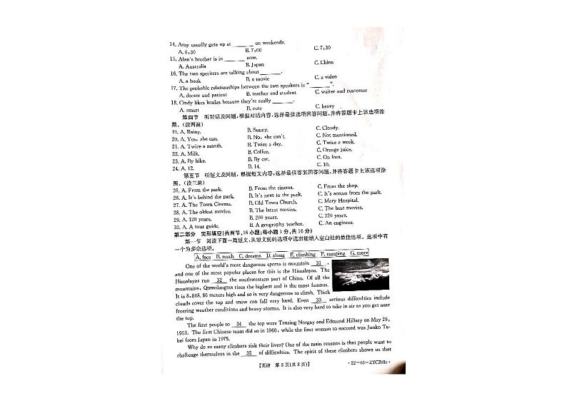 2022年贵州省望谟县初中毕业生总复习综合练习英语试题02