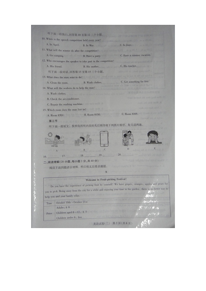 2022年河南省商丘市柘城县实验中学中招考试第二次模拟英语试题（图片版）第2页