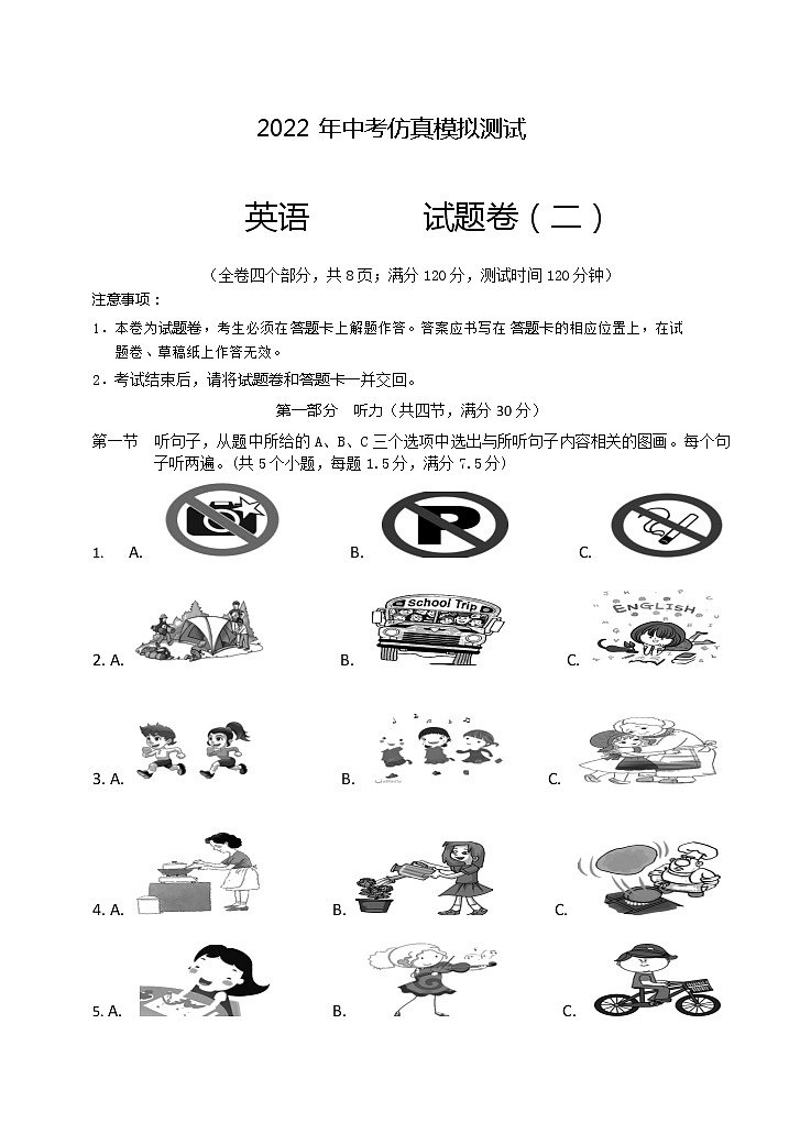 云南省2022年中考英语仿真模拟考试卷二01