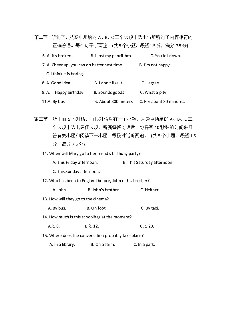 云南省2022年中考英语仿真模拟考试卷二02