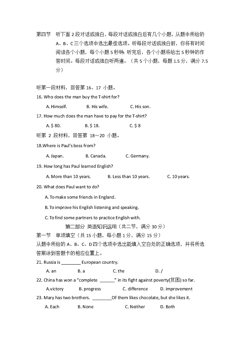 云南省2022年中考英语仿真模拟考试卷二03
