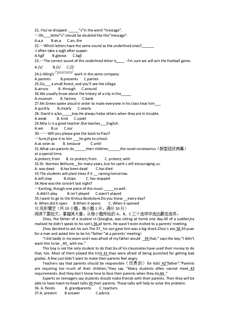 2022年海南省海口市初中毕业生学业模拟考试英语试题02