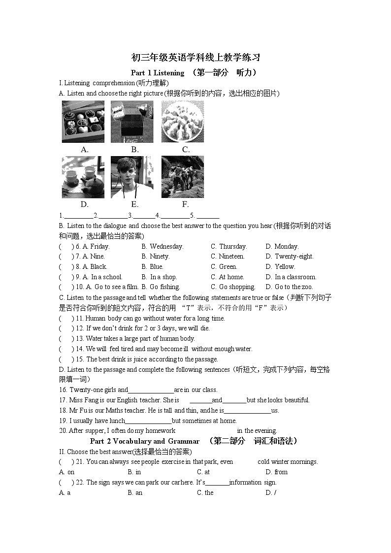 上海市徐汇区2022年中考二模英语学科线上教学练习（无听力）第1页