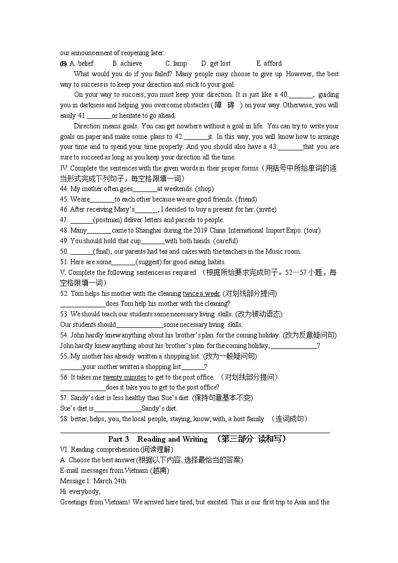 上海市徐汇区2022年中考二模英语学科线上教学练习（无听力）第3页