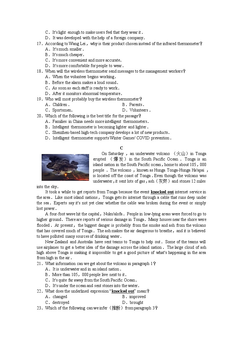 广东省深圳市宝安区2021-2022学年九年级下学期二模考试英语试题03