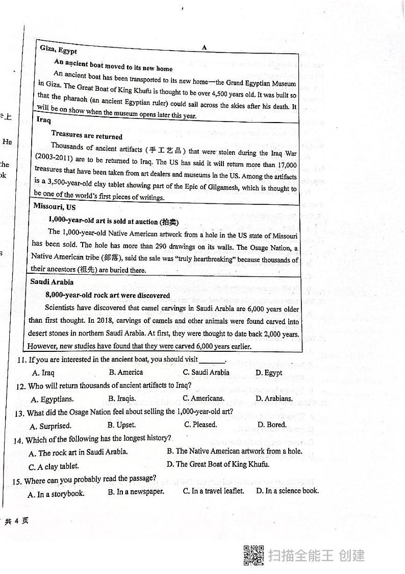 广东省深圳市2021-2022学年南山外国语集团九年下学期英语学情检测（无听力）02