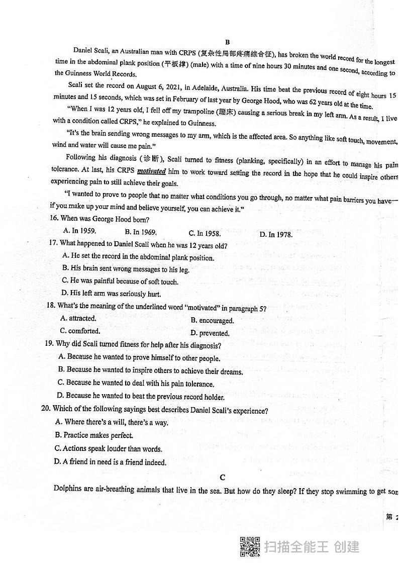 广东省深圳市2021-2022学年南山外国语集团九年下学期英语学情检测（无听力）03