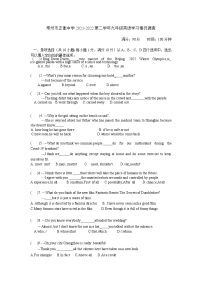 江苏省常州市正衡中学2022年九年级一模英语模拟试卷（无听力）