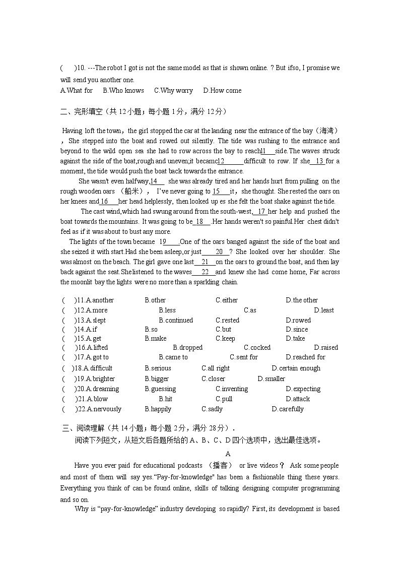 江苏省常州市正衡中学2022年九年级一模英语模拟试卷（无听力）第2页