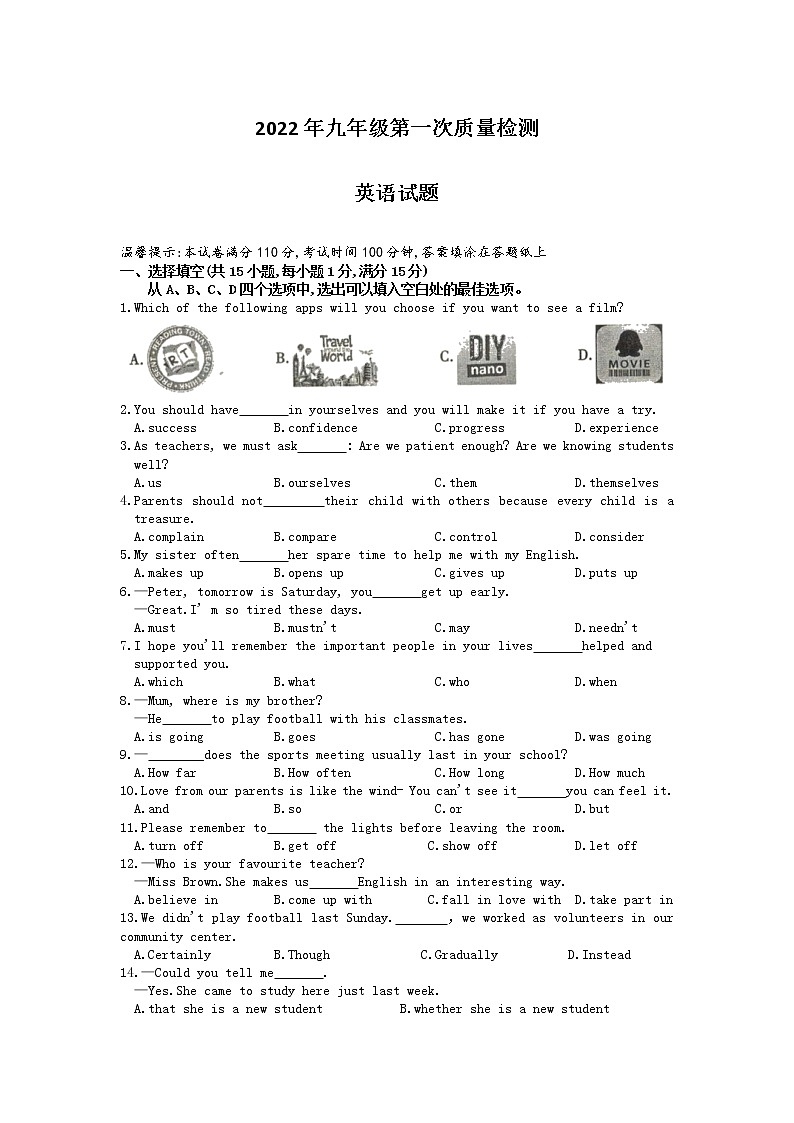 2022年江苏省徐州市（县区）英语一模试卷（无听力）第1页