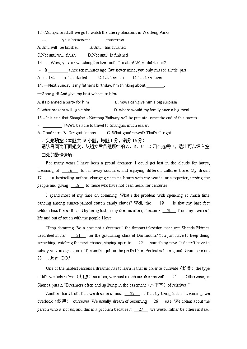 2022年江苏省南通市中考英语模拟试卷（无听力）02