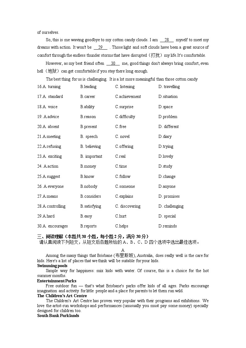 2022年江苏省南通市中考英语模拟试卷（无听力）03