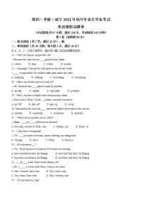 2022年湖北省黄冈市、孝感市、咸宁市中考三模英语试题（无听力）