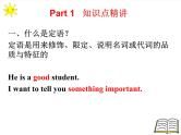 2022年英语中考专项语法复习课件定语从句