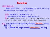 云南省2022年九年级中考英语宾语从句专题复习课件