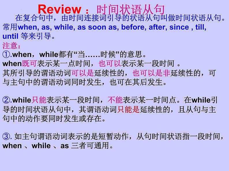 云南省2022年九年级中考英语宾语从句专题复习课件第5页