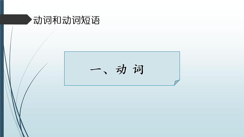 2022年中考英语语法复习（第六部分-形容词和副词）课件第3页