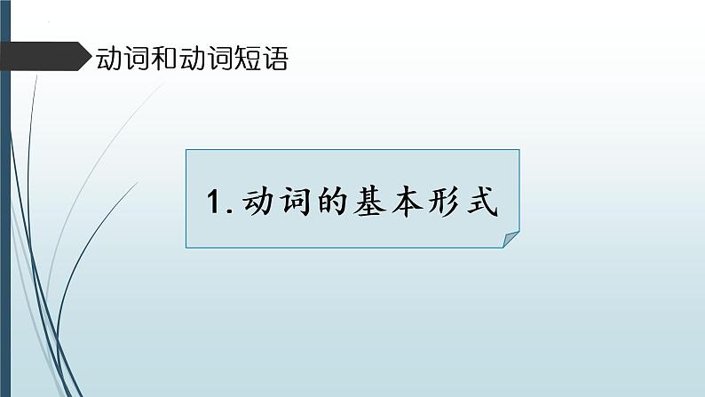 2022年中考英语语法复习（第六部分-形容词和副词）课件第4页