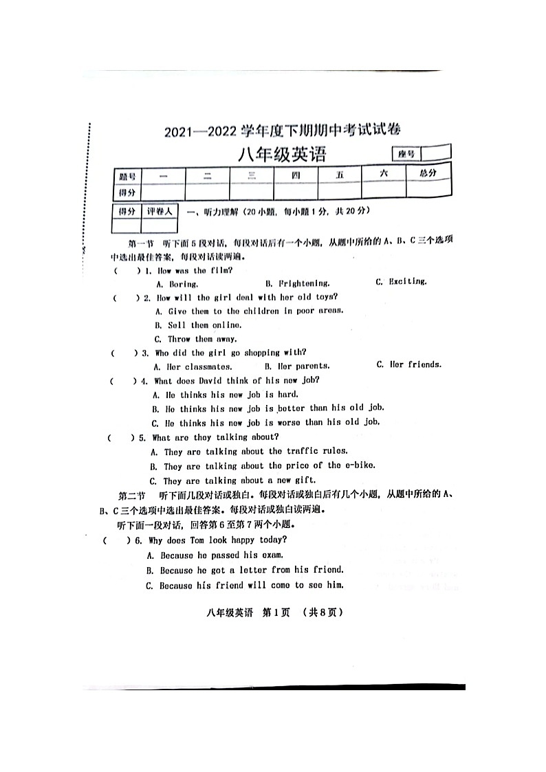 河南省周口市川汇区2021-2022学年八年级下学期英语期中试卷（有答案无听力原文和音频图片版）01