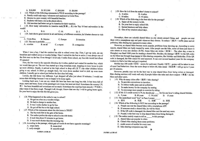 河南省新乡市第十一中学2021-2022学年八年级下学期期中英语试题（图片版，无答案）02