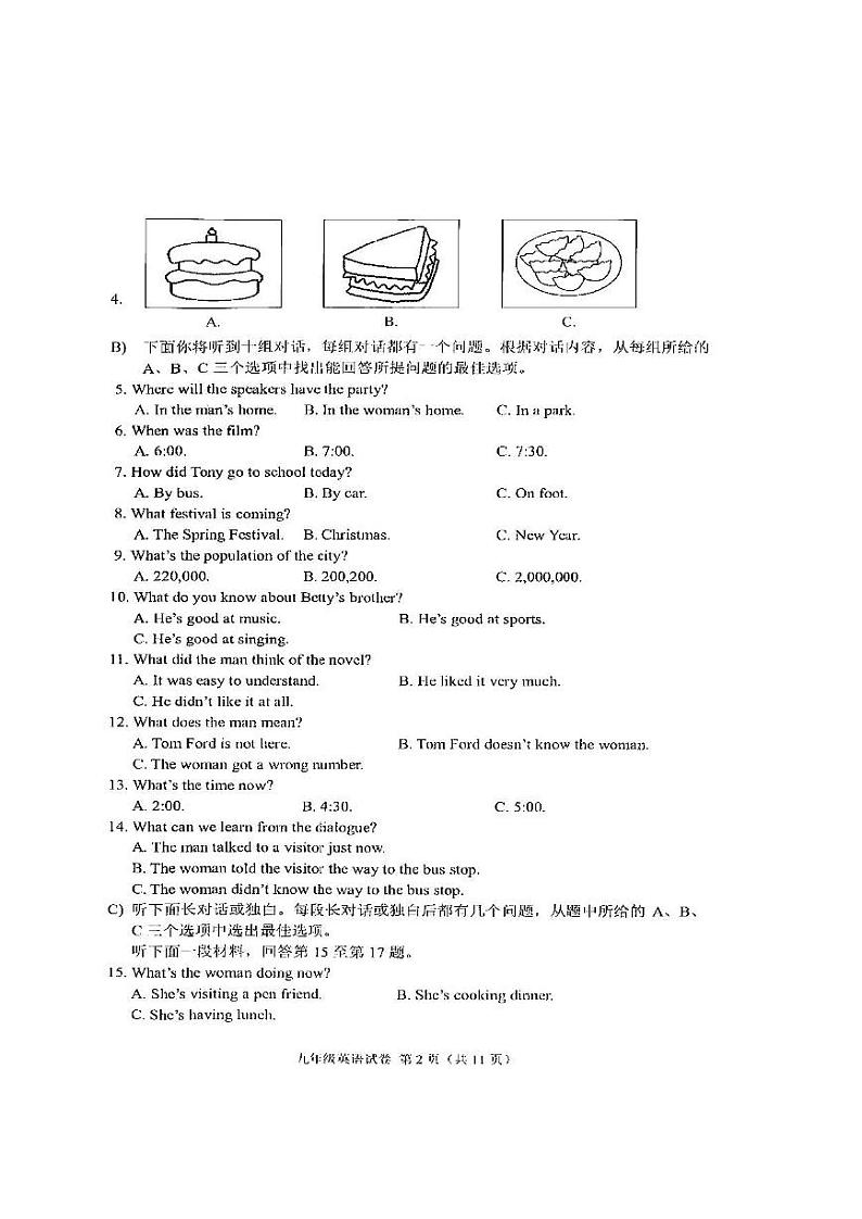 天津市2021-2022年南开区九年级阶段练习英语试卷含答案（初三一模）02