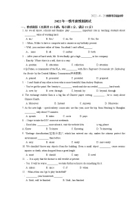 2022年江苏省如皋市实验初中九年级中考英语 一模考前模拟测试(word版含答案)