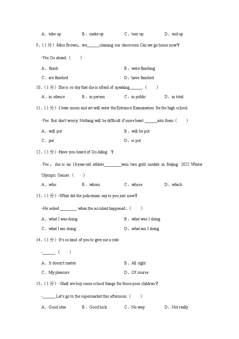 2022年湖北省十堰市房县中考英语一模试卷(word版含答案)第2页
